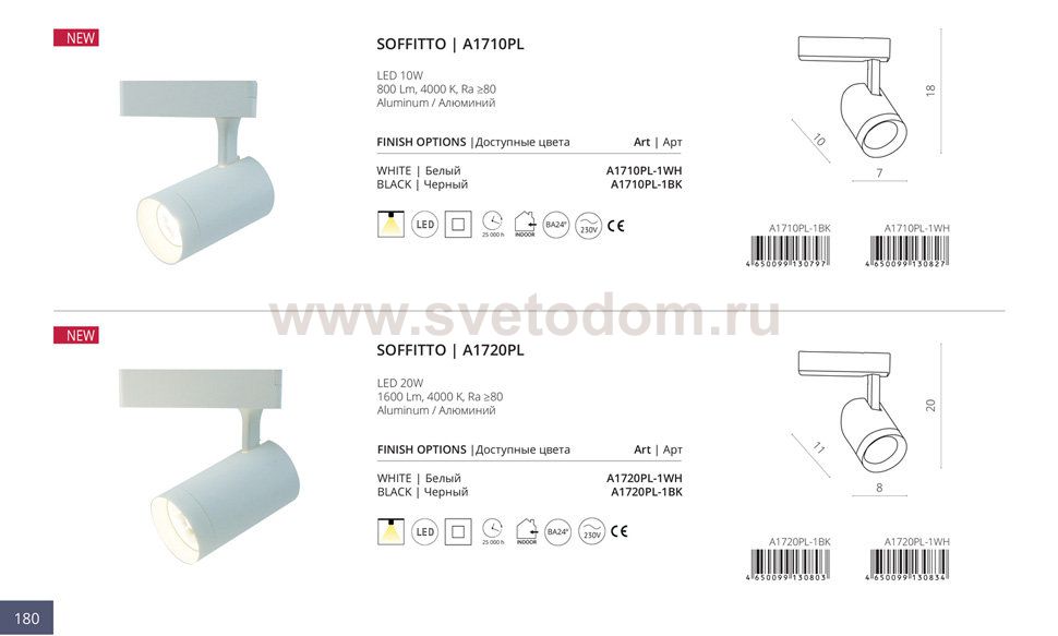 Светильник потолочный Arte lamp A1720PL-1WH SOFFITTO