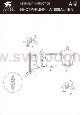 Уличный настенный Arte lamp A1809AL-1BN Portico