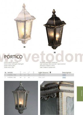 Уличный настенный Arte lamp A1809AL-1WG Portico