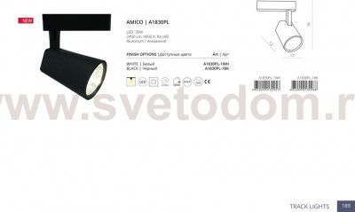 Светильник потолочный Arte lamp A1830PL-1WH AMICO