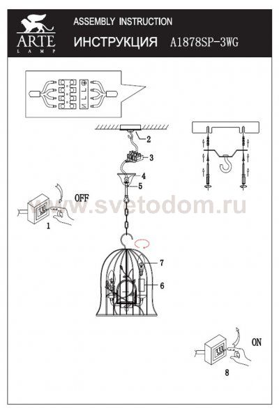 Люстра подвесная клетка Arte lamp A1878SP-3WG Gabbia