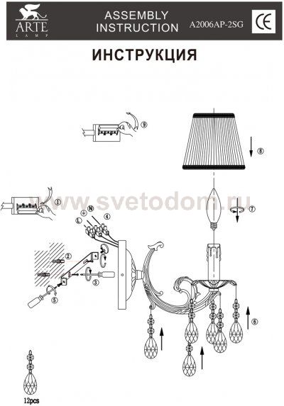 Светильник настенный Arte lamp A2006AP-2SG Superb