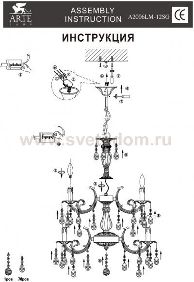 Светильник подвесной Arte lamp A2006LM-12SG Superb