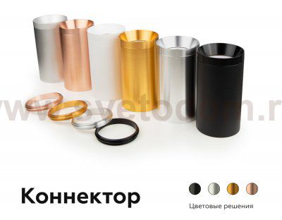 Сборный светильник Ambrella A2010