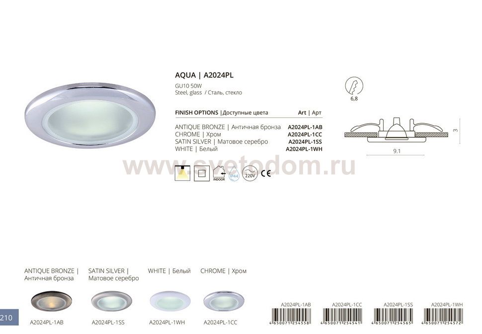 A2024PL-1WH Arte lamp AQUA - светильник потолочный:  в интернет .