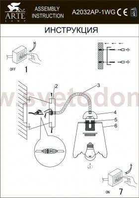 Светильник настенный Arte lamp A2032AP-1WG JULIA