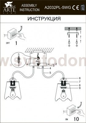 Светильник потолочный Arte lamp A2032PL-5WG JULIA