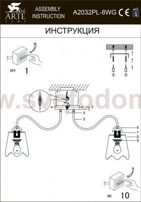Светильник потолочный Arte lamp A2032PL-8WG JULIA