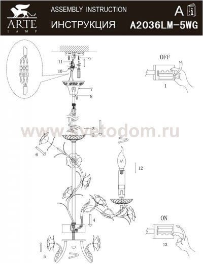 Подвесная люстра Arte lamp A2036LM-5WG Estimate