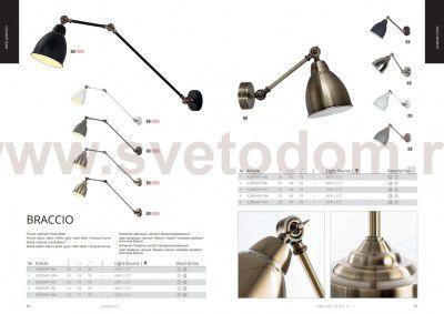 Светильник настенный Arte lamp A2054AP-1WH Braccio 