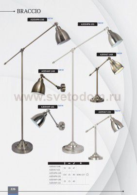 Светильник настольный Arte lamp A2054LT-1BK Braccio 