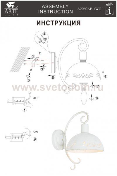 Бра Arte lamp A2060AP-1WG Pittore