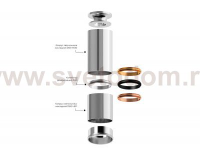 Сборный светильник Ambrella A2061