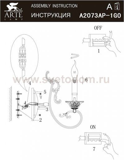 Бра с одним рожком Arte lamp A2073AP-1GO Terme