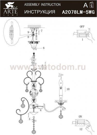 Подвесная люстра Arte lamp A2078LM-5WG Amboise