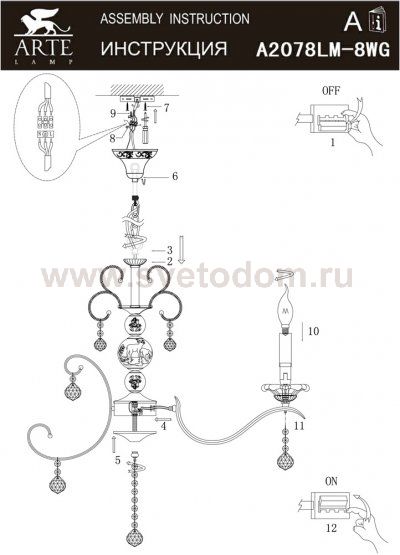 Подвесная люстра Arte lamp A2078LM-8WG Amboise