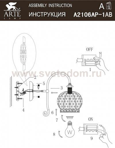 Светильник настенный Arte lamp A2106AP-1AB Venice 