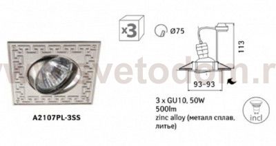 Точечный светильник Arte lamp A2107PL-3SS Eclipse (3шт)