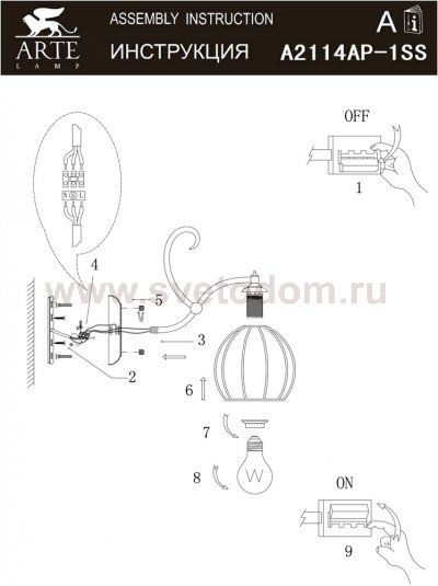 Бра Arte lamp A2114AP-1SS Venezia