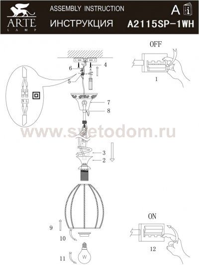 Подвесной светильник Arte lamp A2115SP-1WH Venezia