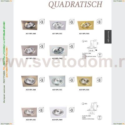 Светильник встраиваемый Arte lamp A2118PL-3AB Quadratisch (3шт)
