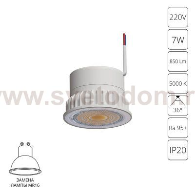 Светодиодный модуль Arte Lamp A22070-5K ORE
