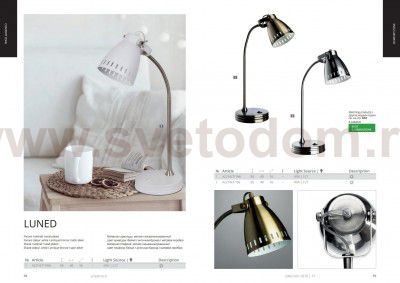 Светильник настольный Arte lamp A2214LT-1WH Luned