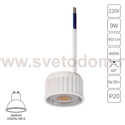 Светодиодные модули Arte Lamp A22190-4K ORE
