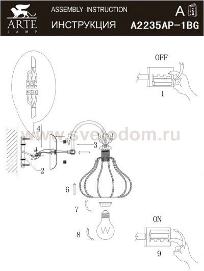 Бра Arte lamp A2235AP-1BG Venezia