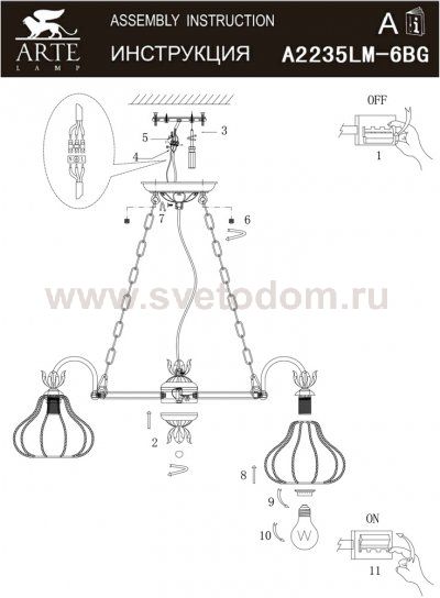 Подвесная люстра Arte lamp A2235LM-6BG Venezia