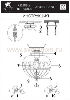 Светильник потолочный Arte lamp A2303PL-1SG Faberge