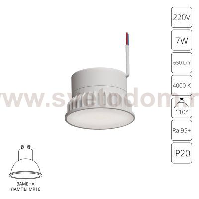 Светодиодный модуль Arte Lamp A23070-4K ORE