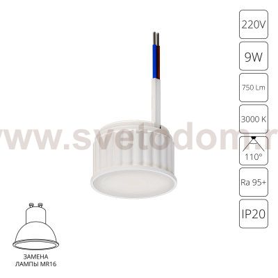 Светодиодный модуль Arte Lamp A23090-3K ORE