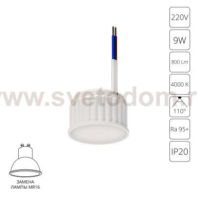 Светодиодный модуль Arte Lamp A23090-4K ORE
