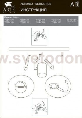 Светильник потолочный Arte lamp A2330PL-1WH TRACCIA