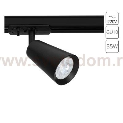 Трековый светильник однофазный Arte Lamp A2354PL-1BK CINTURA