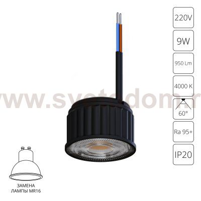 Светодиодный модуль Arte Lamp A24190-4K ORE