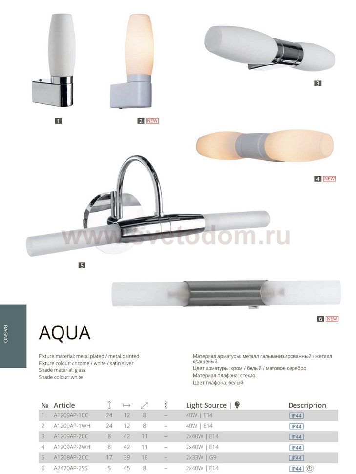 Светильник настенный Arte Lamp A2470AP-2SS AQUA-BASTONE