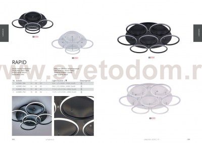 Люстра диодная Arte Lamp A2500PL-5WH RAPID