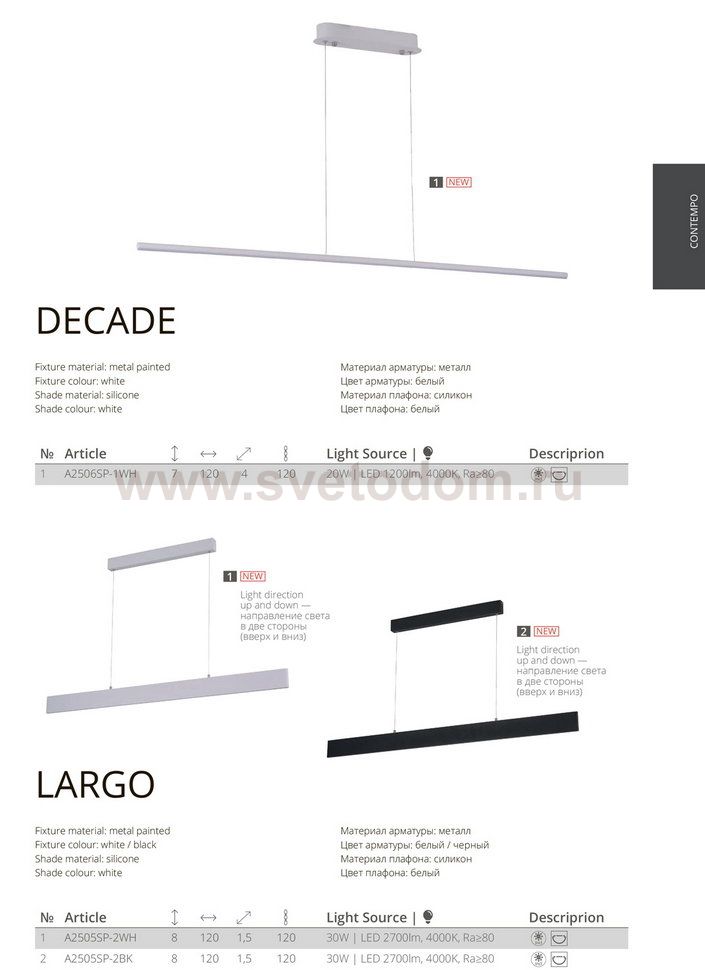 Светильник светодиодный 1200мм 30W Arte Lamp A2505SP-2BK LARGO