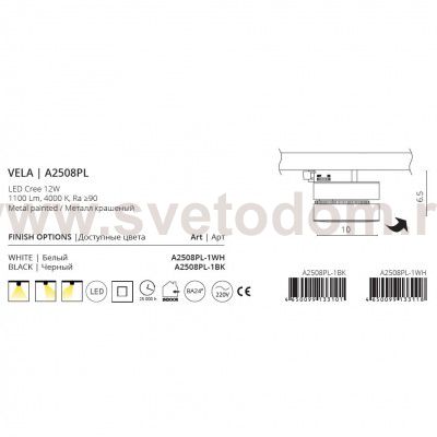 Светильник потолочный Arte lamp A2508PL-1WH VELA