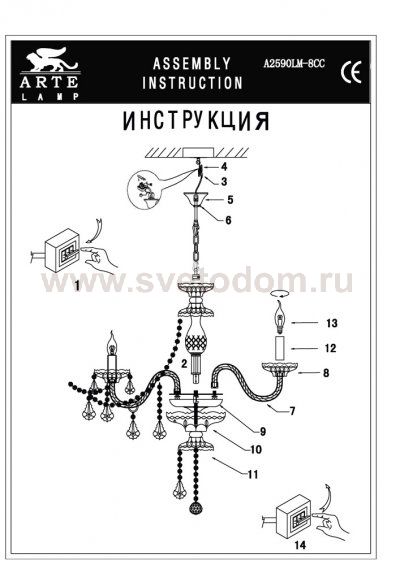 Люстра Arte lamp A2590LM-8CC Versailles