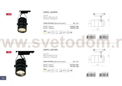 Светильник потолочный Arte lamp A2712PL-1WH CINTO
