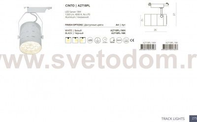 Светильник потолочный Arte lamp A2718PL-1WH CINTO