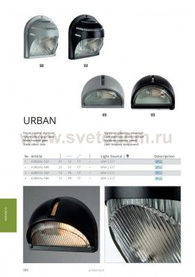 Плафон стекло 150*113мм Arte lamp A2801AL-1BK/GY Urban