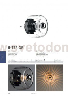 Светильник потолочный Arte lamp A2812PL-1CC INTERIOR
