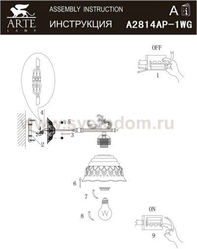 Светильник бра Arte lamp A2814AP-1WG Chiesa