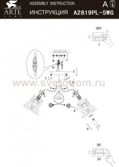 Люстра Arte lamp A2819PL-5WG Bellis