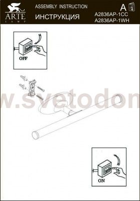 Светильник подсветка Arte Lamp A2836AP-1WH белый ORIZZONE