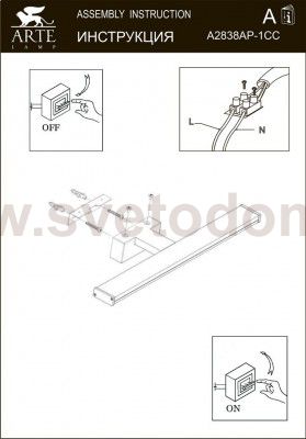 Светильник для картин Arte Lamp A2838AP-1CC STECCA